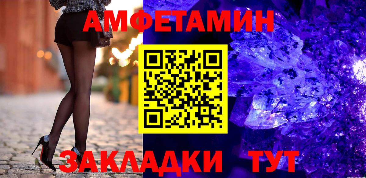 Борзя  АМФЕТАМИН  Вход с VPN  АМФ 98% 