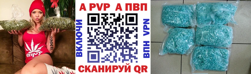 A-PVP СК закладка Борзя