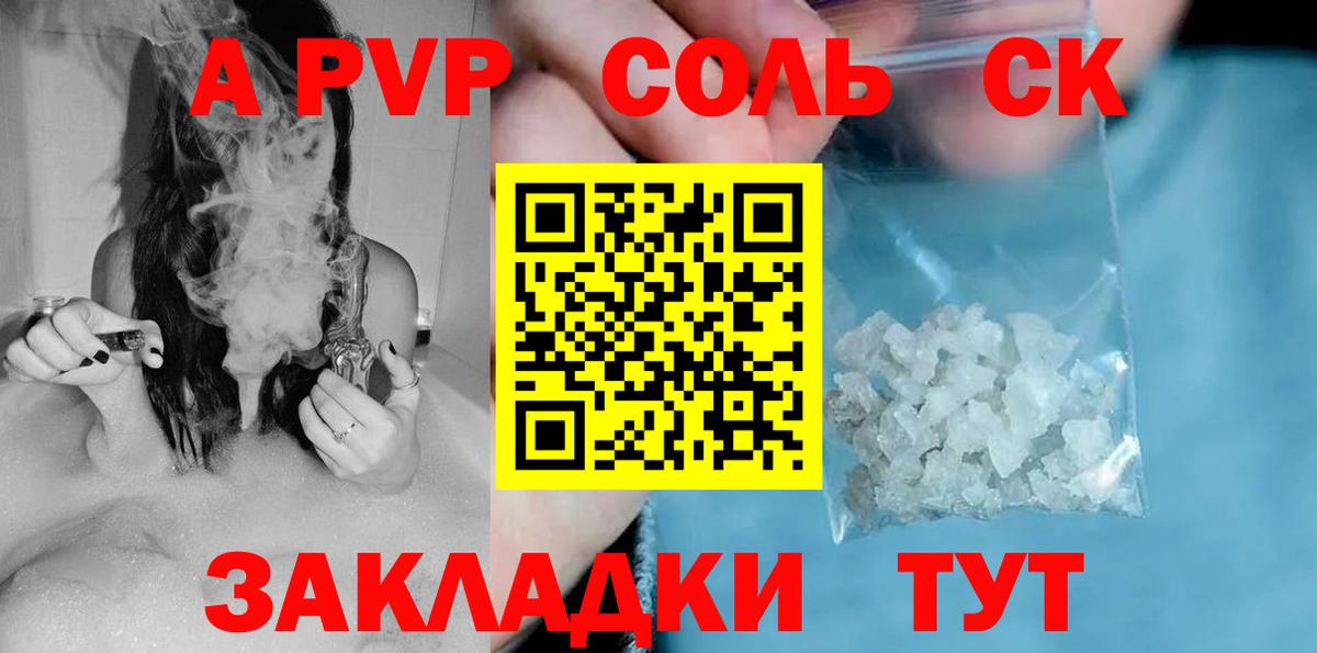 Альфа ПВП VHQ Борзя