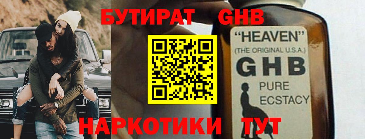 Борзя  Бутират вода  Вход с VPN 