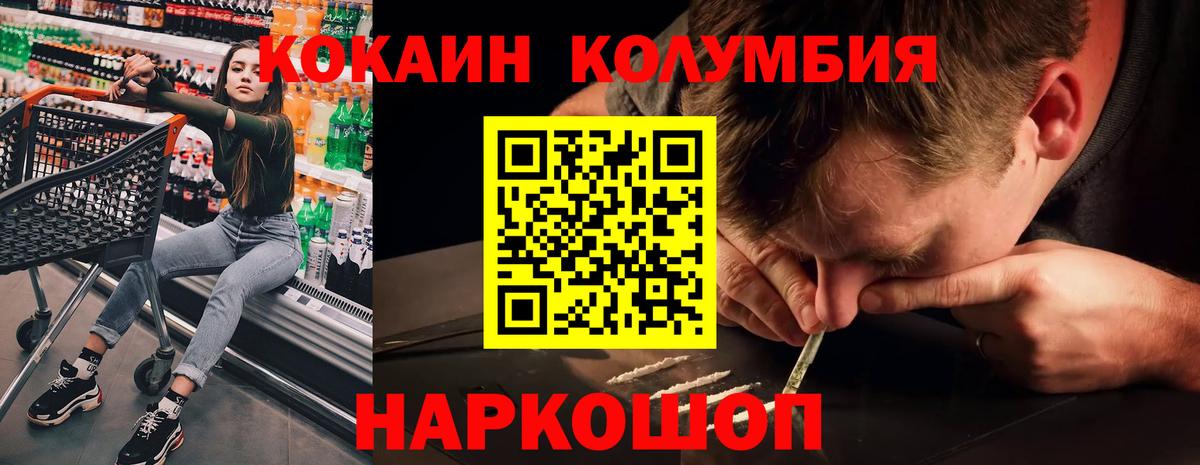 Борзя  Кокаин 98%  Кокаин Fish Scale  Вход с VPN 