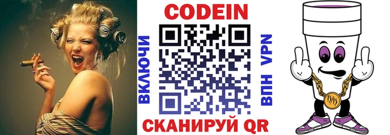 Codein напиток Lean (лин)  KRAKEN tor  Борзя  наркотики 