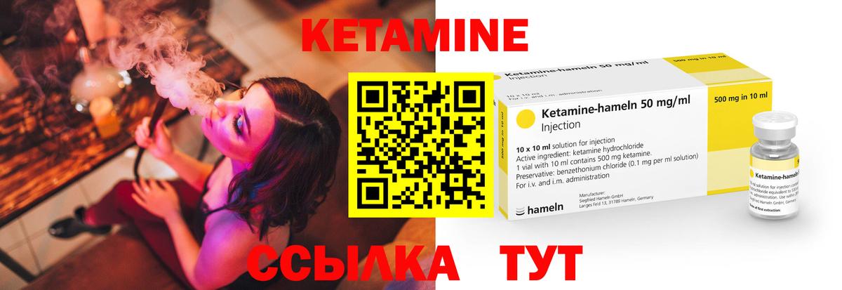 КЕТАМИН VHQ Борзя