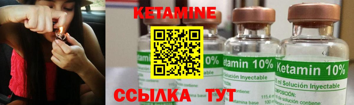 Борзя  Кетамин VHQ  Вход с VPN 