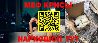 мяу мяу мука Новодвинск