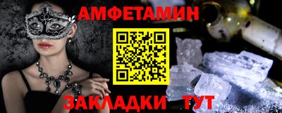 метамфетамин Новокубанск