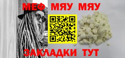 метамфетамин Новокубанск