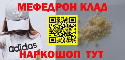 мяу мяу мука Новодвинск