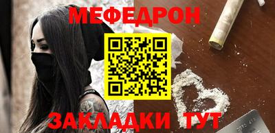 мяу мяу мука Новодвинск