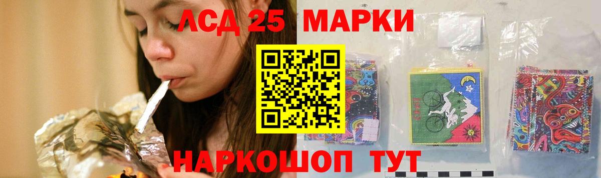 Лсд 25 экстази кислота Борзя