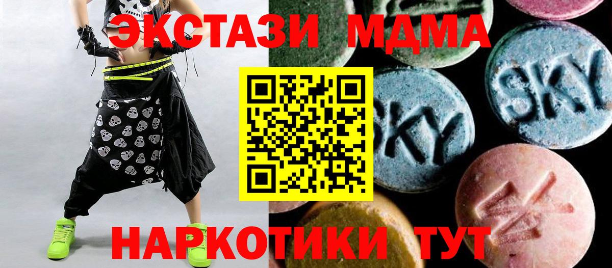 MDMA crystal Борзя