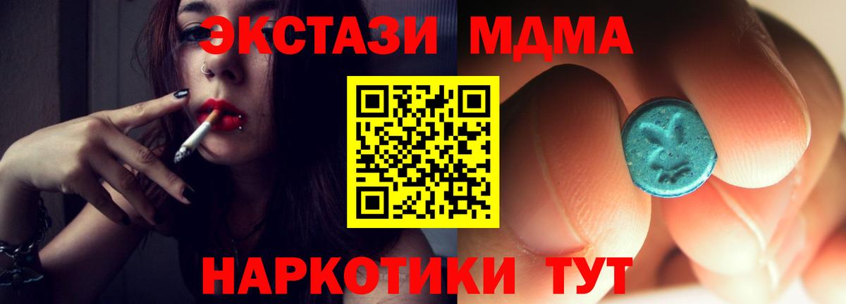 МДМА  MDMA VHQ  Вход с VPN  Борзя 