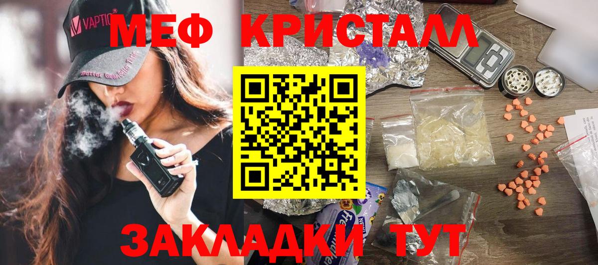 МЕФ 4 MMC  Мефедрон  Борзя  МЯУ-МЯУ 4 MMC  Вход с VPN  Мефедрон 