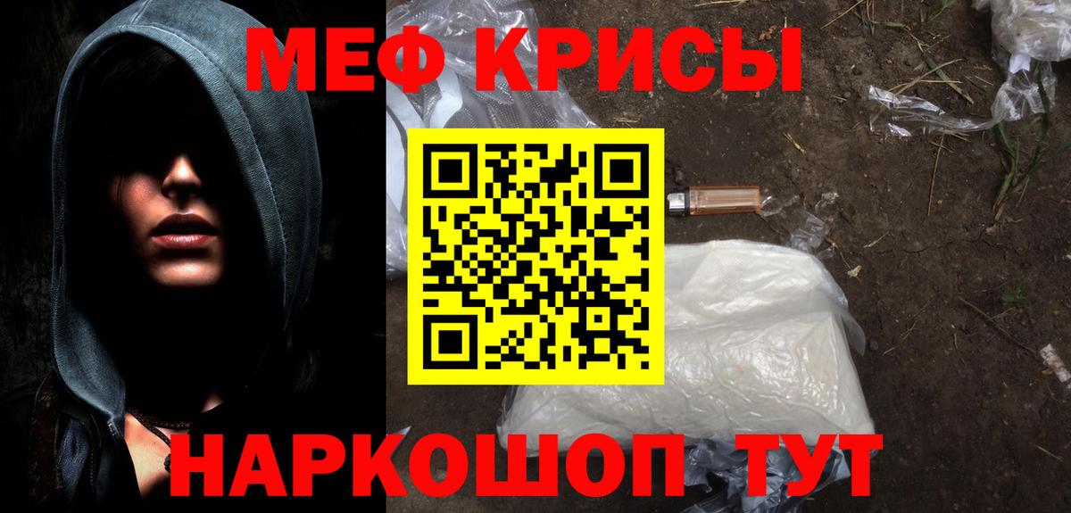 Меф мука Борзя