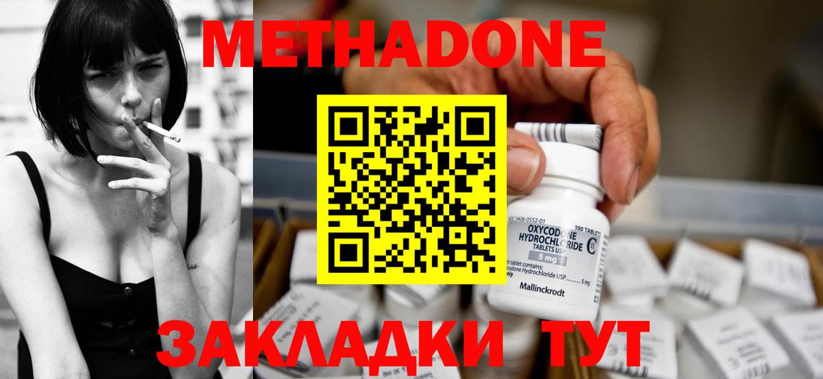 hydra онион  Метадон methadone  Вход с VPN  Борзя  МЕТАДОН VHQ 