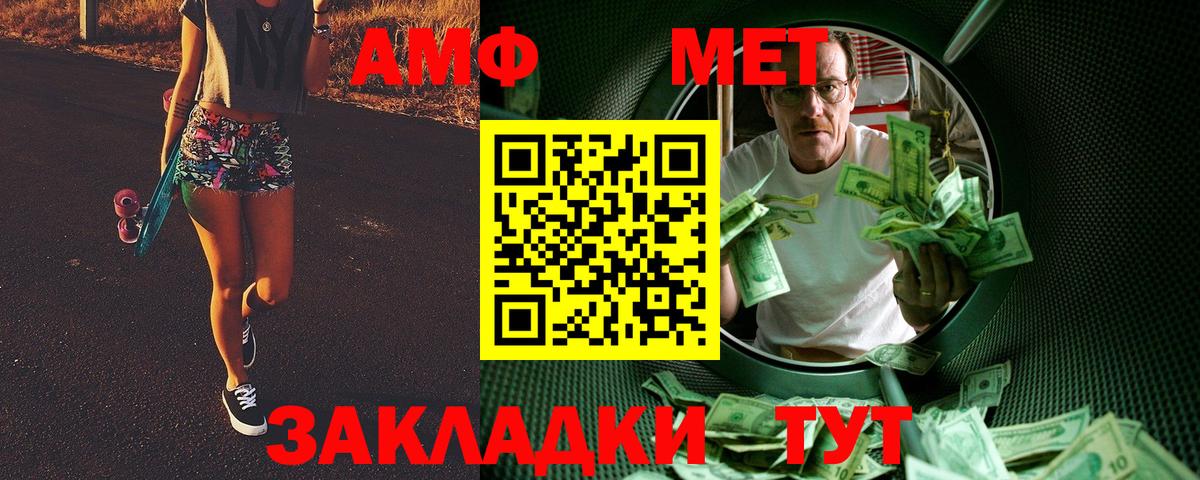 МЕТАМФЕТАМИН кристалл Борзя