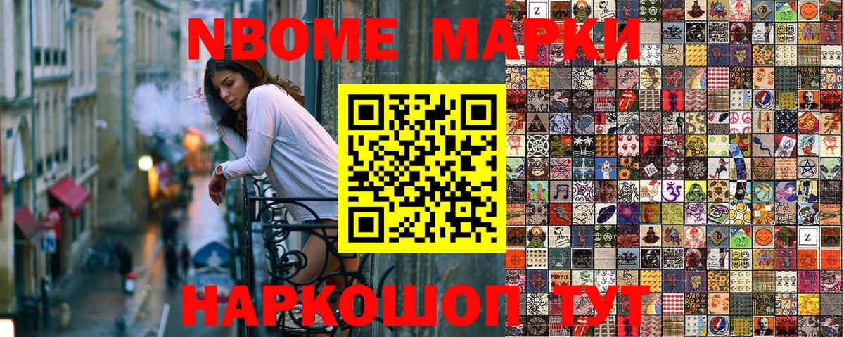 Марки NBOMe 1,8мг  Марки N-bome  Вход с VPN  Борзя  Марки NBOMe 1,8мг 