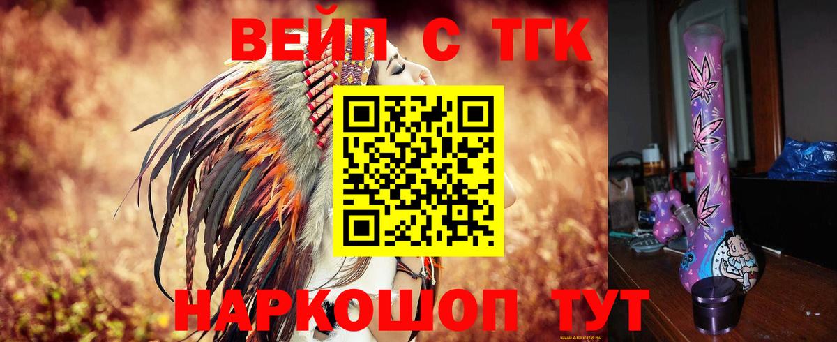 Борзя  Дистиллят ТГК Wax  Вход с VPN  сколько стоит  ТГК вейп с тгк 